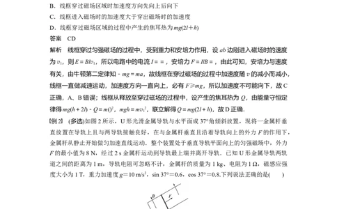 2022年高考物理一轮复习第11章专题强化24　电磁感应中的动力学和能量问题_04高考物理_新高考复习资料_2022年新高考复习资料_高考物理2022年一轮复习各版本