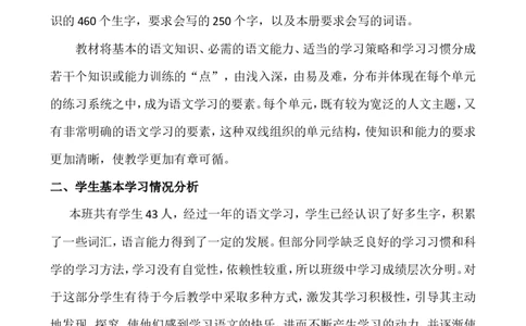 语文上册-2年级教学计划（2）_25秋1-6年级语文上册课件教案_25秋统编版语文六年级上册_统编版语文六年级上册教学资源包（25秋七彩课堂）_教师工作包(1)_10教学计划+总结_教学计划_年级