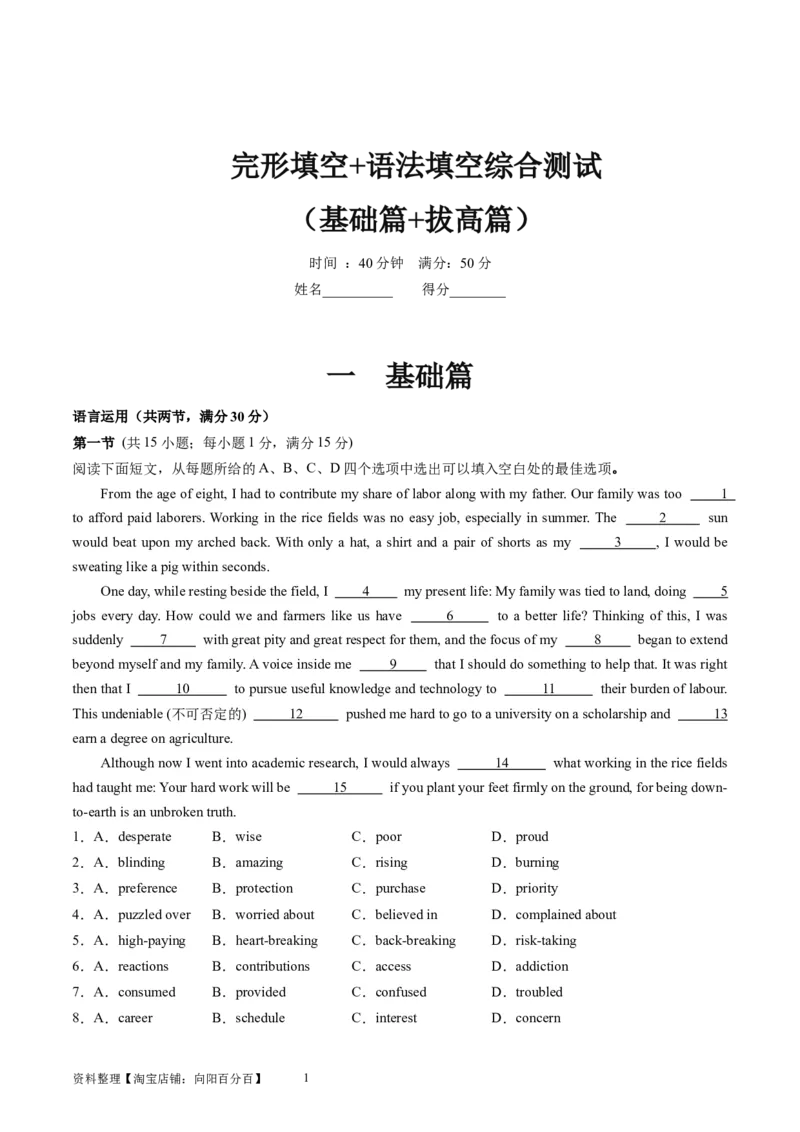 第21讲完形填空（基础篇+拔高篇）-2024年高考英语一轮复习讲练测（新教材新高考）（解析版）（测试）_03高考英语_新高考复习资料_2024年新高考资料_一轮复习资料_第三部分完形填空