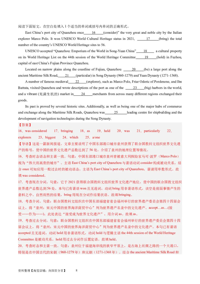 第21讲完形填空（基础篇+拔高篇）-2024年高考英语一轮复习讲练测（新教材新高考）（解析版）（测试）_03高考英语_新高考复习资料_2024年新高考资料_一轮复习资料_第三部分完形填空