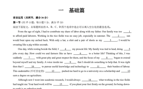 第21讲完形填空（基础篇+拔高篇）-2024年高考英语一轮复习讲练测（新教材新高考）（解析版）（测试）_03高考英语_新高考复习资料_2024年新高考资料_一轮复习资料_第三部分完形填空