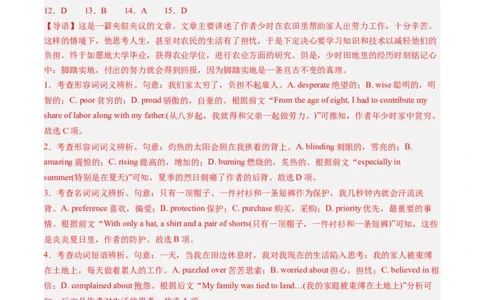 第21讲完形填空（基础篇+拔高篇）-2024年高考英语一轮复习讲练测（新教材新高考）（解析版）（测试）_03高考英语_新高考复习资料_2024年新高考资料_一轮复习资料_第三部分完形填空