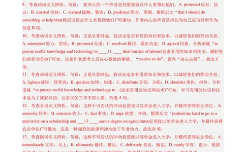 第21讲完形填空（基础篇+拔高篇）-2024年高考英语一轮复习讲练测（新教材新高考）（解析版）（测试）_03高考英语_新高考复习资料_2024年新高考资料_一轮复习资料_第三部分完形填空