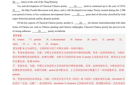 第21讲完形填空（基础篇+拔高篇）-2024年高考英语一轮复习讲练测（新教材新高考）（解析版）（测试）_03高考英语_新高考复习资料_2024年新高考资料_一轮复习资料_第三部分完形填空