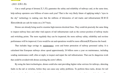 第17讲阅读理解词义猜测题（精讲精炼）-一轮复习讲义2024年高考英语高频考点题型归纳与方法总结（新高考通用）原卷版_03高考英语_新高考复习资料_2024年新高考资料_一轮复习资料