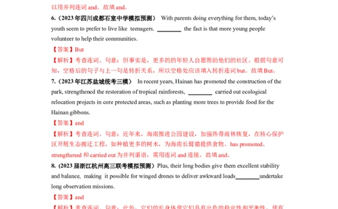 第13讲并列句和状语从句（练）-2024年高考英语一轮复习讲练测（新教材新高考）（解析版）_03高考英语_新高考复习资料_2024年新高考资料_一轮复习资料_第一部分语法