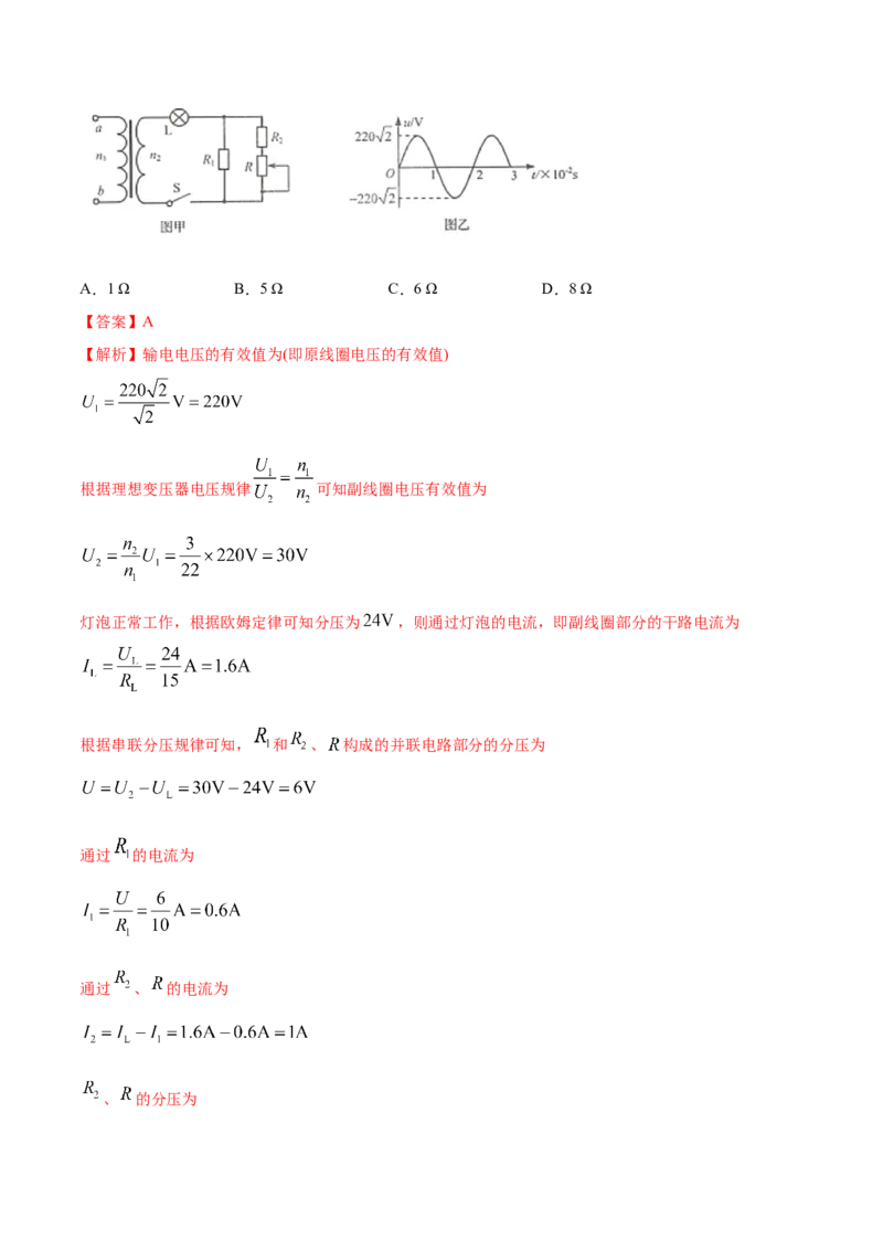 专题13交流电&mdash;&mdash;2020年高考真题和模拟题物理分类训练（教师版含解析）_04高考物理_新高考复习资料_2022年新高考复习资料_高考物理2022年一轮复习各版本