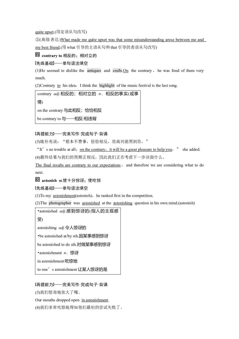 第1部分教材知识解读选择性必修第2册　Unit4JourneyAcrossaVastLand_03高考英语_新高考复习资料_2022年新高考资料_2022年新高考英语一轮复习_2022年一轮复习新高考新教材
