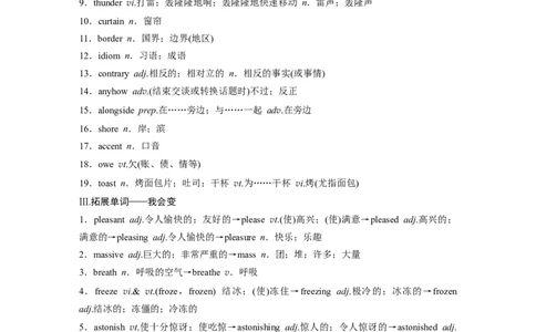 第1部分教材知识解读选择性必修第2册　Unit4JourneyAcrossaVastLand_03高考英语_新高考复习资料_2022年新高考资料_2022年新高考英语一轮复习_2022年一轮复习新高考新教材