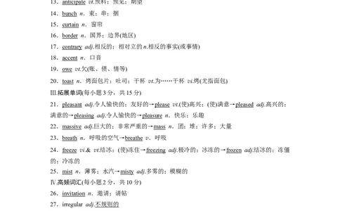 第1部分教材知识解读选择性必修第2册　Unit4JourneyAcrossaVastLand_03高考英语_新高考复习资料_2022年新高考资料_2022年新高考英语一轮复习_2022年一轮复习新高考新教材