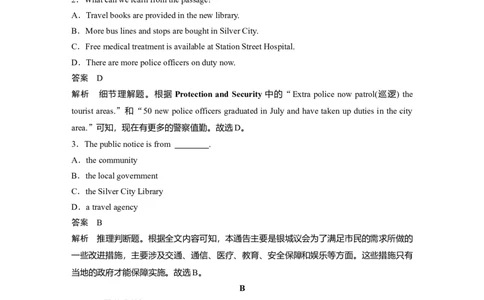 第1部分课时精炼必修第一册　Unit4　NaturalDisasters_03高考英语_新高考复习资料_2022年新高考资料_2022年新高考英语一轮复习_2022年一轮复习新高考新教材_配套同步课时精练