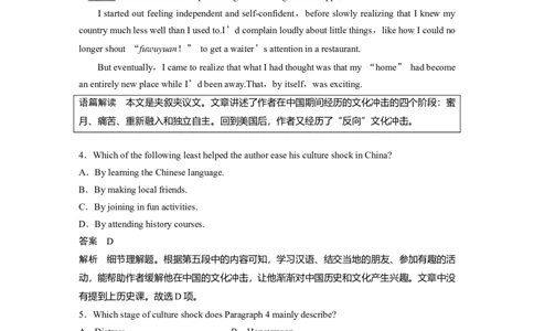 第1部分课时精炼必修第一册　Unit4　NaturalDisasters_03高考英语_新高考复习资料_2022年新高考资料_2022年新高考英语一轮复习_2022年一轮复习新高考新教材_配套同步课时精练