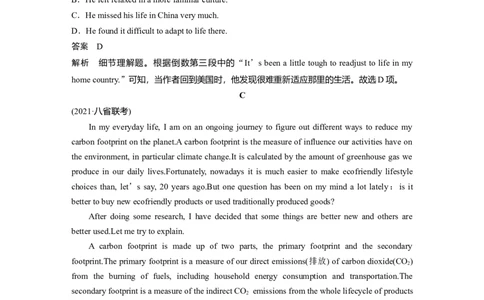 第1部分课时精炼必修第一册　Unit4　NaturalDisasters_03高考英语_新高考复习资料_2022年新高考资料_2022年新高考英语一轮复习_2022年一轮复习新高考新教材_配套同步课时精练