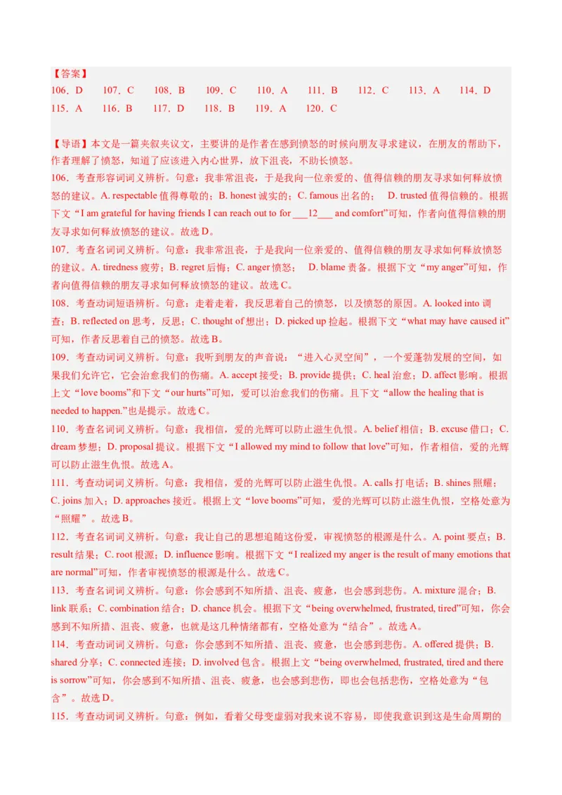 第21讲完形填空夹叙夹议文（练）-2024年高考英语一轮复习讲练测（新教材新高考）（原卷版）_03高考英语_2024年新高考资料_1.2024一轮复习_2024年高考英语一轮复习讲练测（新教材新高考）