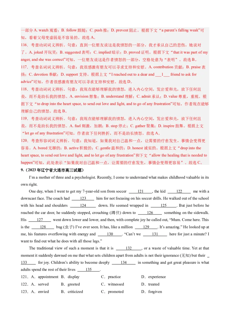 第21讲完形填空夹叙夹议文（练）-2024年高考英语一轮复习讲练测（新教材新高考）（原卷版）_03高考英语_2024年新高考资料_1.2024一轮复习_2024年高考英语一轮复习讲练测（新教材新高考）