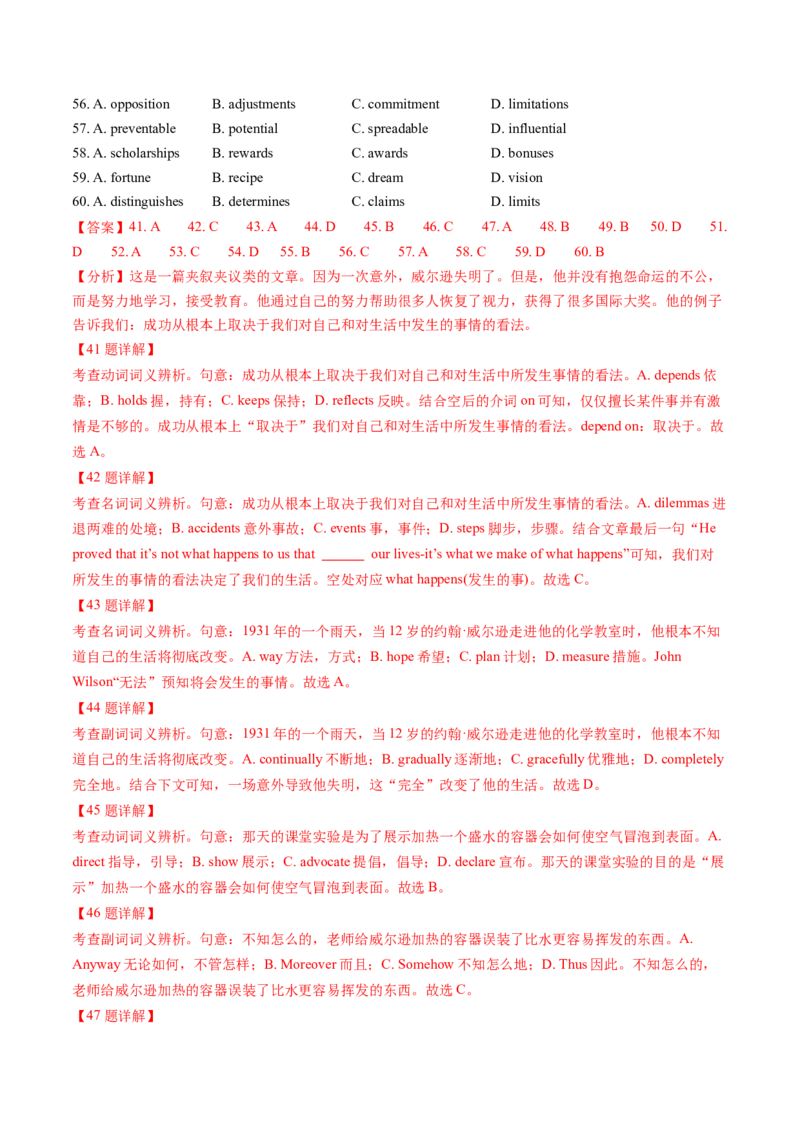 第21讲完形填空夹叙夹议文（练）-2024年高考英语一轮复习讲练测（新教材新高考）（原卷版）_03高考英语_2024年新高考资料_1.2024一轮复习_2024年高考英语一轮复习讲练测（新教材新高考）