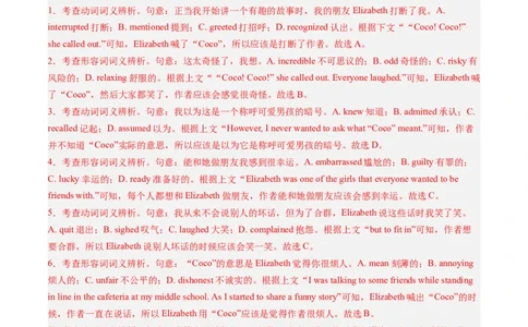 第21讲完形填空夹叙夹议文（练）-2024年高考英语一轮复习讲练测（新教材新高考）（原卷版）_03高考英语_2024年新高考资料_1.2024一轮复习_2024年高考英语一轮复习讲练测（新教材新高考）