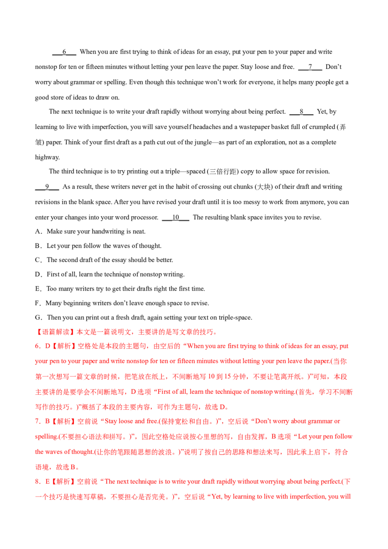 第15讲阅读理解七选五（讲）-2023年高考英语一轮复习讲练测（全国通用）（教案）_03高考英语_通用版（老高考）复习资料_2023年复习资料_一轮复习