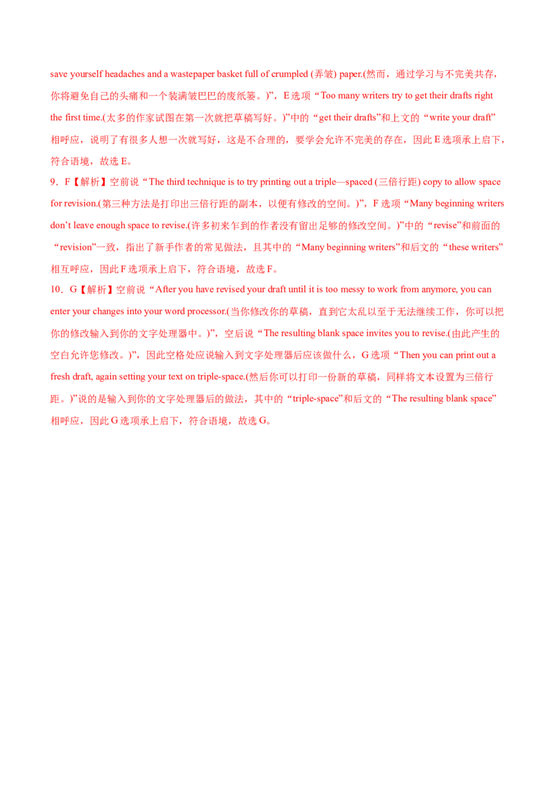 第15讲阅读理解七选五（讲）-2023年高考英语一轮复习讲练测（全国通用）（教案）_03高考英语_通用版（老高考）复习资料_2023年复习资料_一轮复习