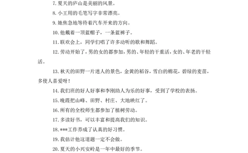 病句修改（四）_25秋1-6年级语文上册课件教案_25秋统编版语文六年级上册_统编版语文六年级上册教学资源包（25秋状元大课堂）_4-《状元大课堂》六年级语文上册_六年级语文上册_其他资源