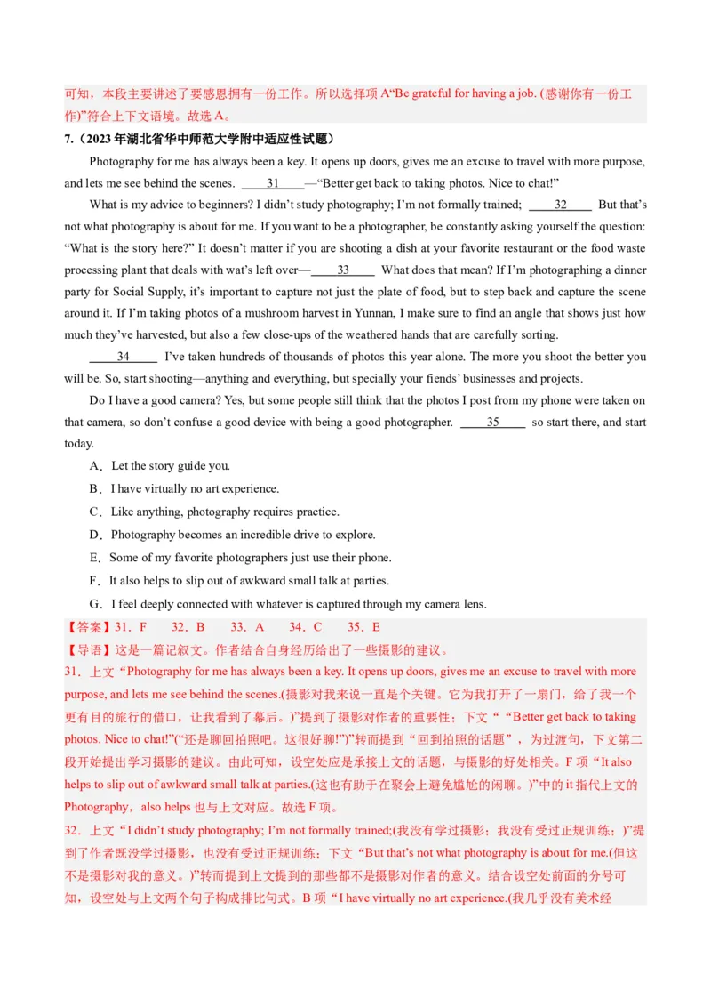 第19讲阅读理解七选五（练）-2024年高考英语一轮复习讲练测（新教材新高考）（解析版）_03高考英语_新高考复习资料_2024年新高考资料_一轮复习资料_第二部分阅读理解