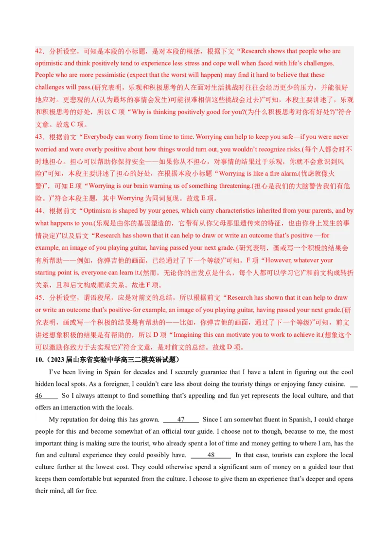 第19讲阅读理解七选五（练）-2024年高考英语一轮复习讲练测（新教材新高考）（解析版）_03高考英语_新高考复习资料_2024年新高考资料_一轮复习资料_第二部分阅读理解