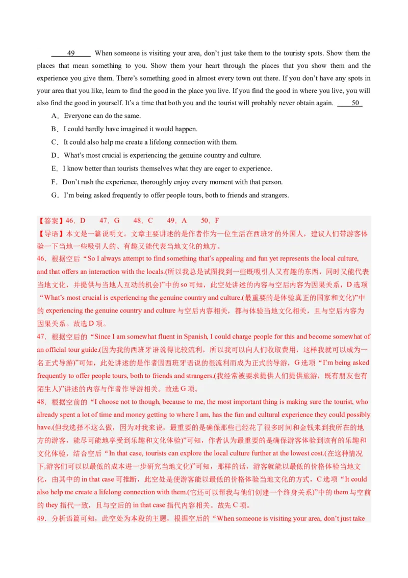 第19讲阅读理解七选五（练）-2024年高考英语一轮复习讲练测（新教材新高考）（解析版）_03高考英语_新高考复习资料_2024年新高考资料_一轮复习资料_第二部分阅读理解