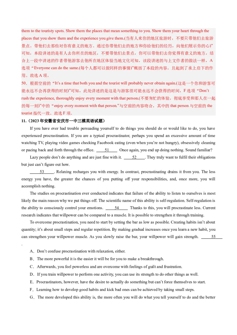 第19讲阅读理解七选五（练）-2024年高考英语一轮复习讲练测（新教材新高考）（解析版）_03高考英语_新高考复习资料_2024年新高考资料_一轮复习资料_第二部分阅读理解