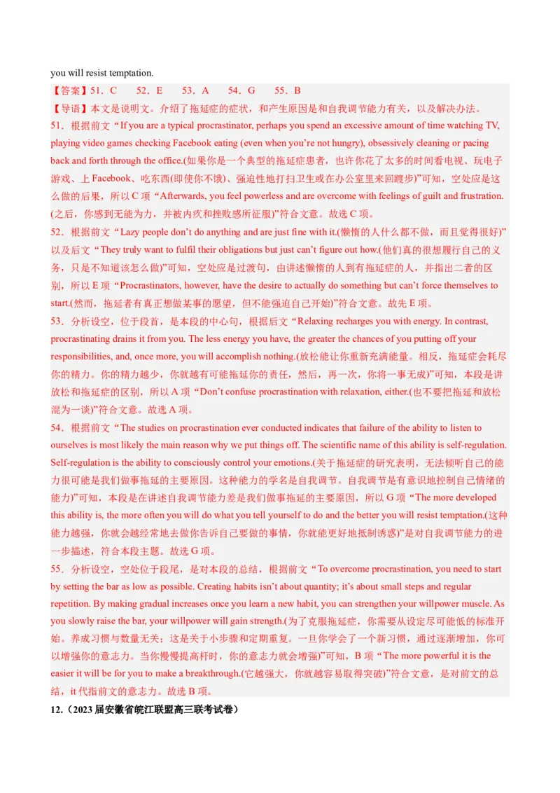 第19讲阅读理解七选五（练）-2024年高考英语一轮复习讲练测（新教材新高考）（解析版）_03高考英语_新高考复习资料_2024年新高考资料_一轮复习资料_第二部分阅读理解