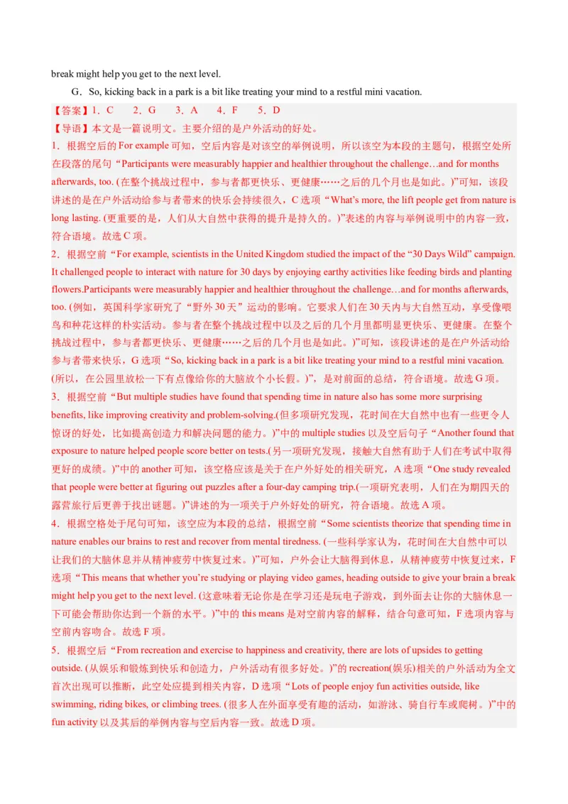 第19讲阅读理解七选五（练）-2024年高考英语一轮复习讲练测（新教材新高考）（解析版）_03高考英语_新高考复习资料_2024年新高考资料_一轮复习资料_第二部分阅读理解