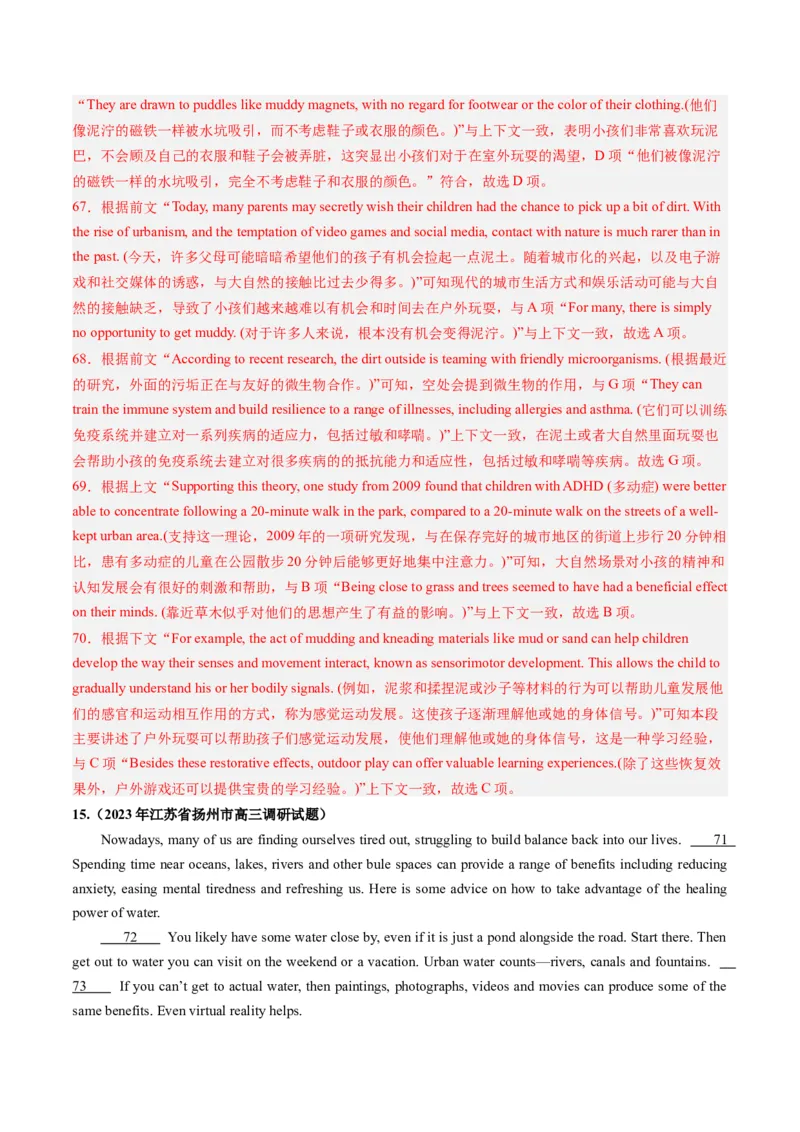 第19讲阅读理解七选五（练）-2024年高考英语一轮复习讲练测（新教材新高考）（解析版）_03高考英语_新高考复习资料_2024年新高考资料_一轮复习资料_第二部分阅读理解