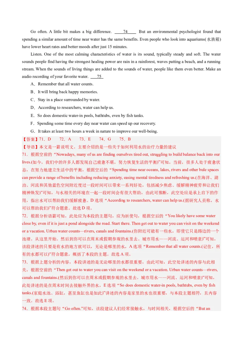 第19讲阅读理解七选五（练）-2024年高考英语一轮复习讲练测（新教材新高考）（解析版）_03高考英语_新高考复习资料_2024年新高考资料_一轮复习资料_第二部分阅读理解