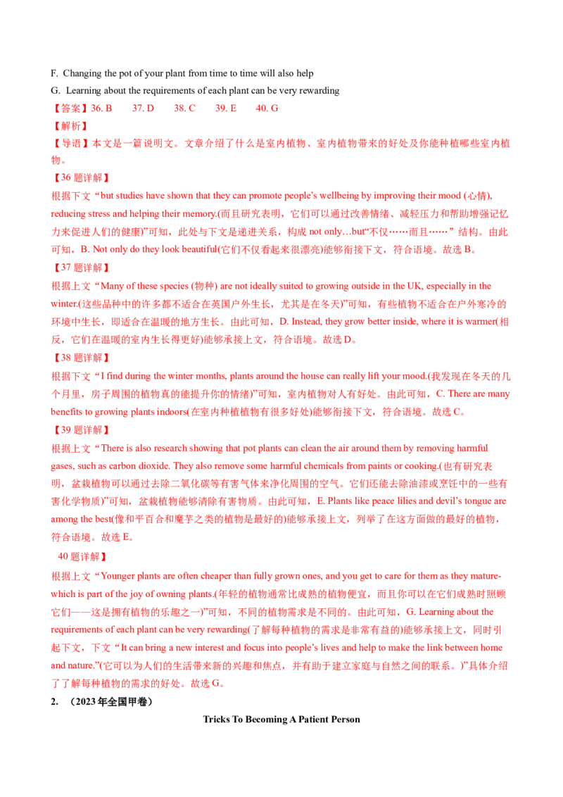 第19讲阅读理解七选五（练）-2024年高考英语一轮复习讲练测（新教材新高考）（解析版）_03高考英语_新高考复习资料_2024年新高考资料_一轮复习资料_第二部分阅读理解