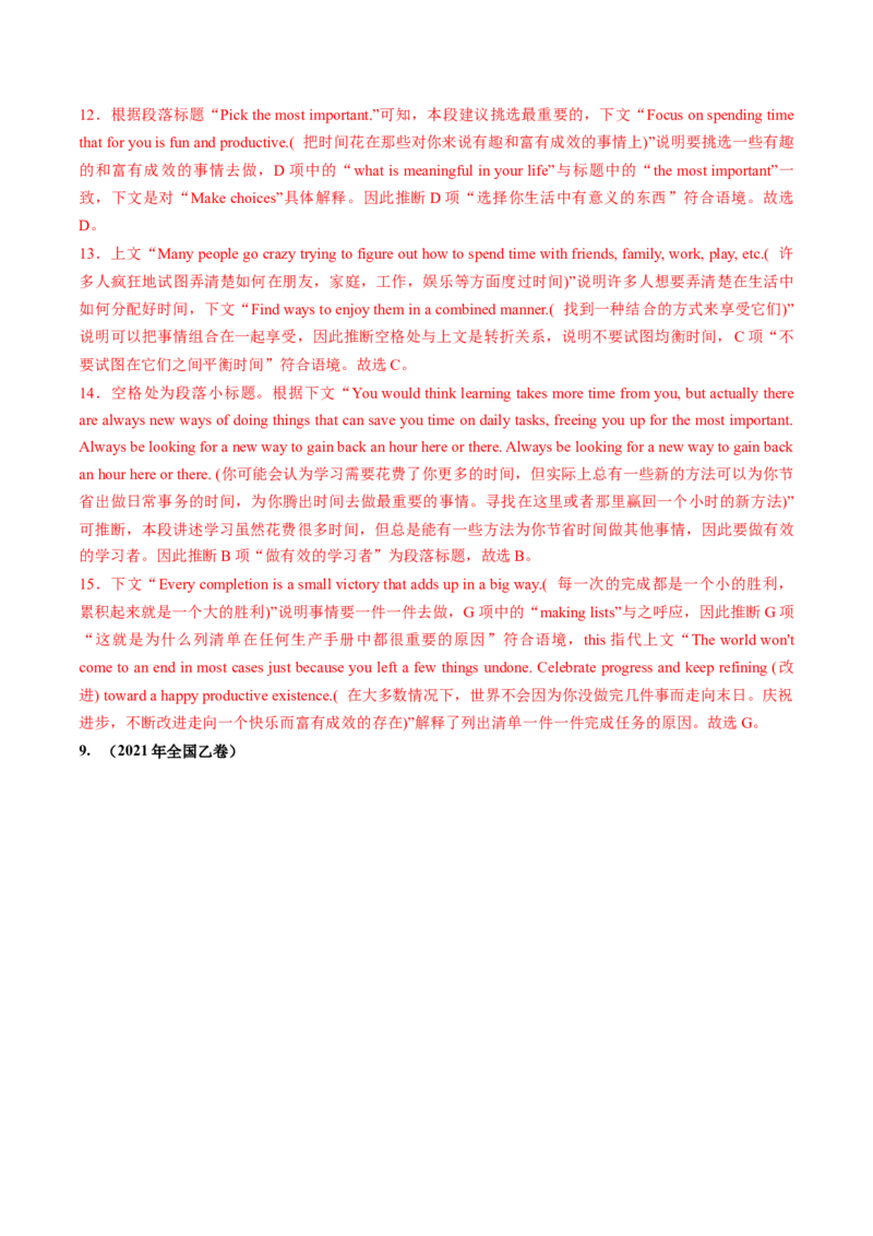 第19讲阅读理解七选五（练）-2024年高考英语一轮复习讲练测（新教材新高考）（解析版）_03高考英语_新高考复习资料_2024年新高考资料_一轮复习资料_第二部分阅读理解