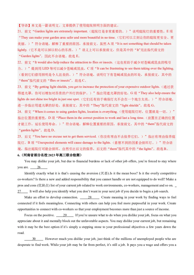 第19讲阅读理解七选五（练）-2024年高考英语一轮复习讲练测（新教材新高考）（解析版）_03高考英语_新高考复习资料_2024年新高考资料_一轮复习资料_第二部分阅读理解