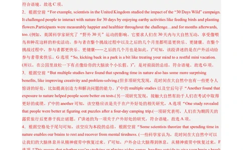 第19讲阅读理解七选五（练）-2024年高考英语一轮复习讲练测（新教材新高考）（解析版）_03高考英语_新高考复习资料_2024年新高考资料_一轮复习资料_第二部分阅读理解