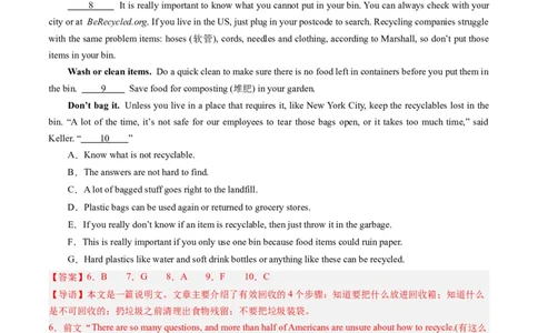 第19讲阅读理解七选五（练）-2024年高考英语一轮复习讲练测（新教材新高考）（解析版）_03高考英语_新高考复习资料_2024年新高考资料_一轮复习资料_第二部分阅读理解