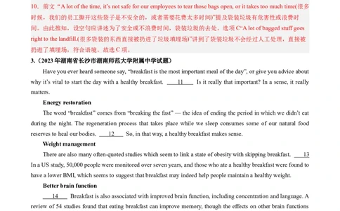 第19讲阅读理解七选五（练）-2024年高考英语一轮复习讲练测（新教材新高考）（解析版）_03高考英语_新高考复习资料_2024年新高考资料_一轮复习资料_第二部分阅读理解
