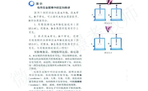 初中物理教师资格证面试真题汇编_初中物理教资面试_03初中物理逐字稿_3初中物理真题
