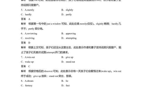 第1部分课时精炼选择性必修第三册　热点话题　精深完形(一)_03高考英语_新高考复习资料_2022年新高考资料_2022年新高考英语一轮复习_2022年一轮复习新高考新教材_配套同步课时精练