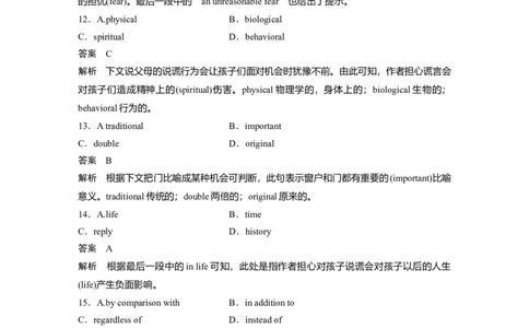 第1部分课时精炼选择性必修第三册　热点话题　精深完形(一)_03高考英语_新高考复习资料_2022年新高考资料_2022年新高考英语一轮复习_2022年一轮复习新高考新教材_配套同步课时精练