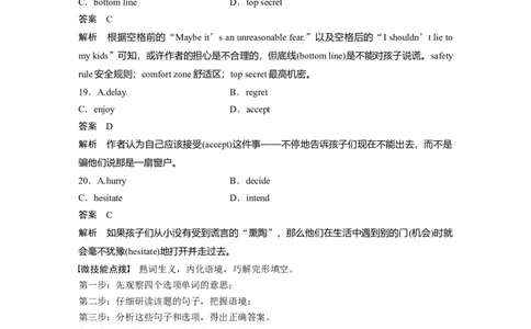 第1部分课时精炼选择性必修第三册　热点话题　精深完形(一)_03高考英语_新高考复习资料_2022年新高考资料_2022年新高考英语一轮复习_2022年一轮复习新高考新教材_配套同步课时精练