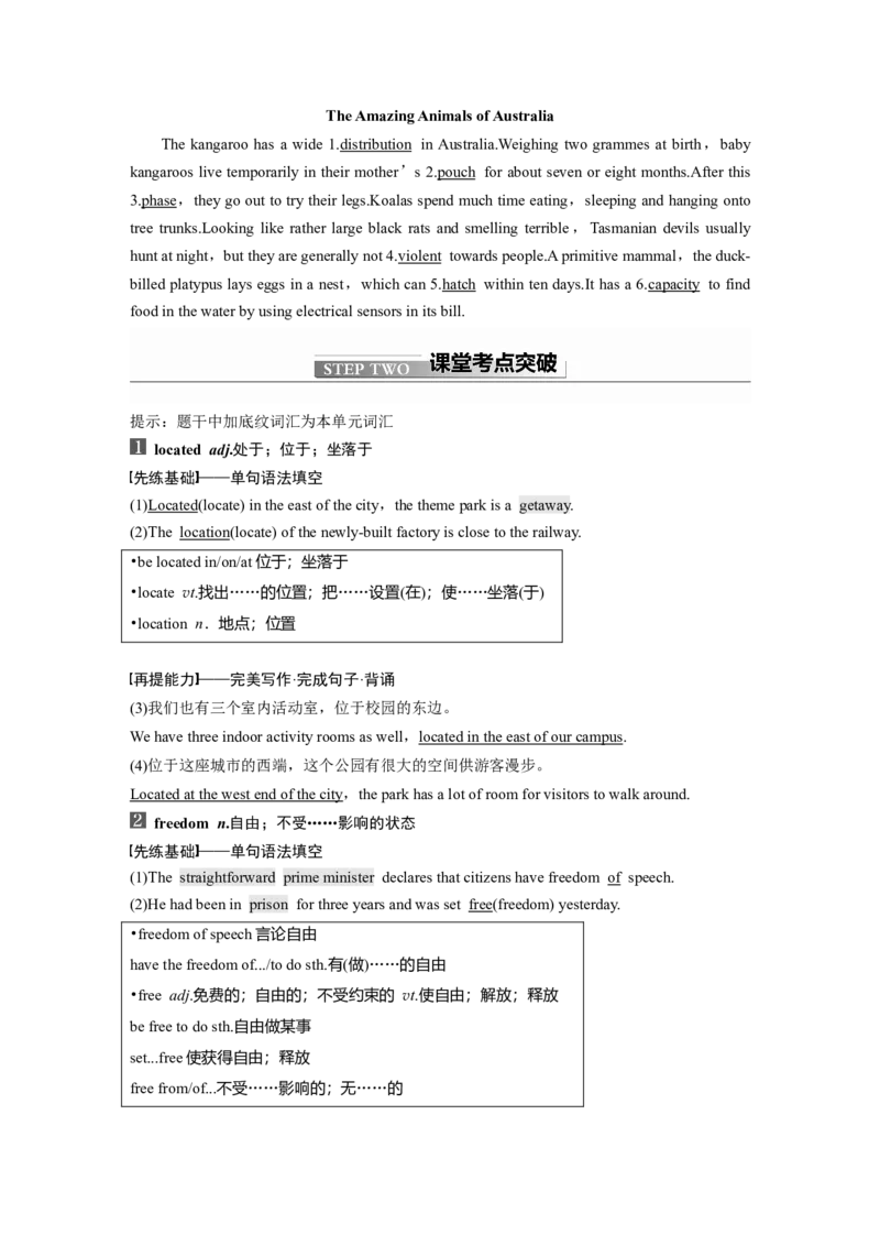 第1部分教材知识解读选择性必修第4册　Unit2　IconicAttractions_03高考英语_新高考复习资料_2022年新高考资料_2022年新高考英语一轮复习_2022年一轮复习新高考新教材