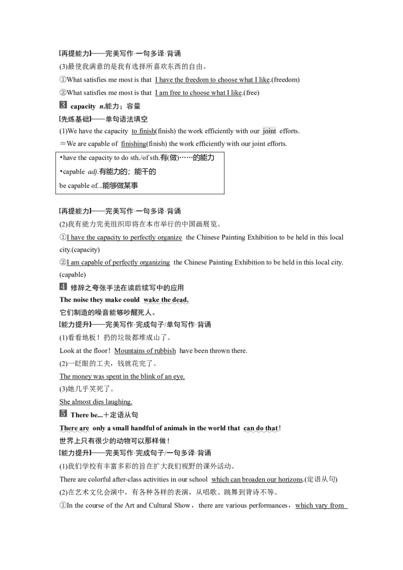 第1部分教材知识解读选择性必修第4册　Unit2　IconicAttractions_03高考英语_新高考复习资料_2022年新高考资料_2022年新高考英语一轮复习_2022年一轮复习新高考新教材