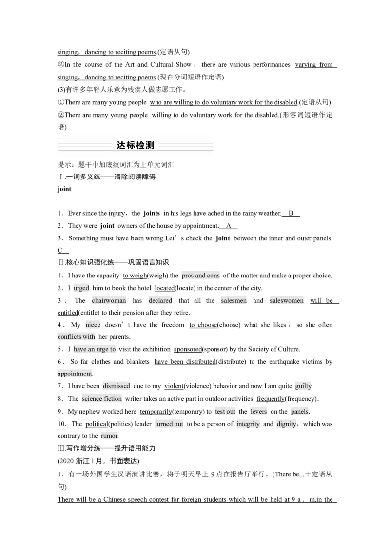 第1部分教材知识解读选择性必修第4册　Unit2　IconicAttractions_03高考英语_新高考复习资料_2022年新高考资料_2022年新高考英语一轮复习_2022年一轮复习新高考新教材