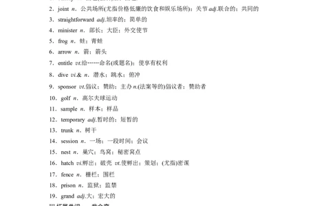 第1部分教材知识解读选择性必修第4册　Unit2　IconicAttractions_03高考英语_新高考复习资料_2022年新高考资料_2022年新高考英语一轮复习_2022年一轮复习新高考新教材