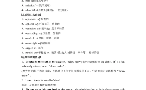 第1部分教材知识解读选择性必修第4册　Unit2　IconicAttractions_03高考英语_新高考复习资料_2022年新高考资料_2022年新高考英语一轮复习_2022年一轮复习新高考新教材