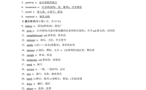 第1部分教材知识解读选择性必修第4册　Unit2　IconicAttractions_03高考英语_新高考复习资料_2022年新高考资料_2022年新高考英语一轮复习_2022年一轮复习新高考新教材