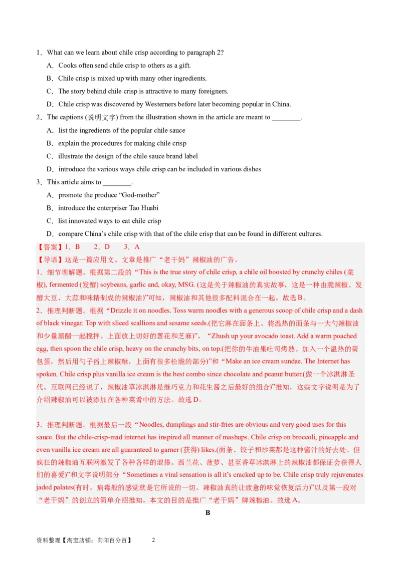 第19讲阅读理解+七选五（拔高篇）-2024年高考英语一轮复习讲练测（新教材新高考）（解析版）（测试）_03高考英语_新高考复习资料_2024年新高考资料_一轮复习资料_第二部分阅读理解