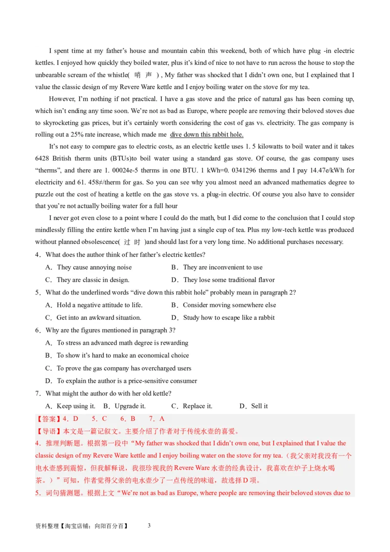 第19讲阅读理解+七选五（拔高篇）-2024年高考英语一轮复习讲练测（新教材新高考）（解析版）（测试）_03高考英语_新高考复习资料_2024年新高考资料_一轮复习资料_第二部分阅读理解